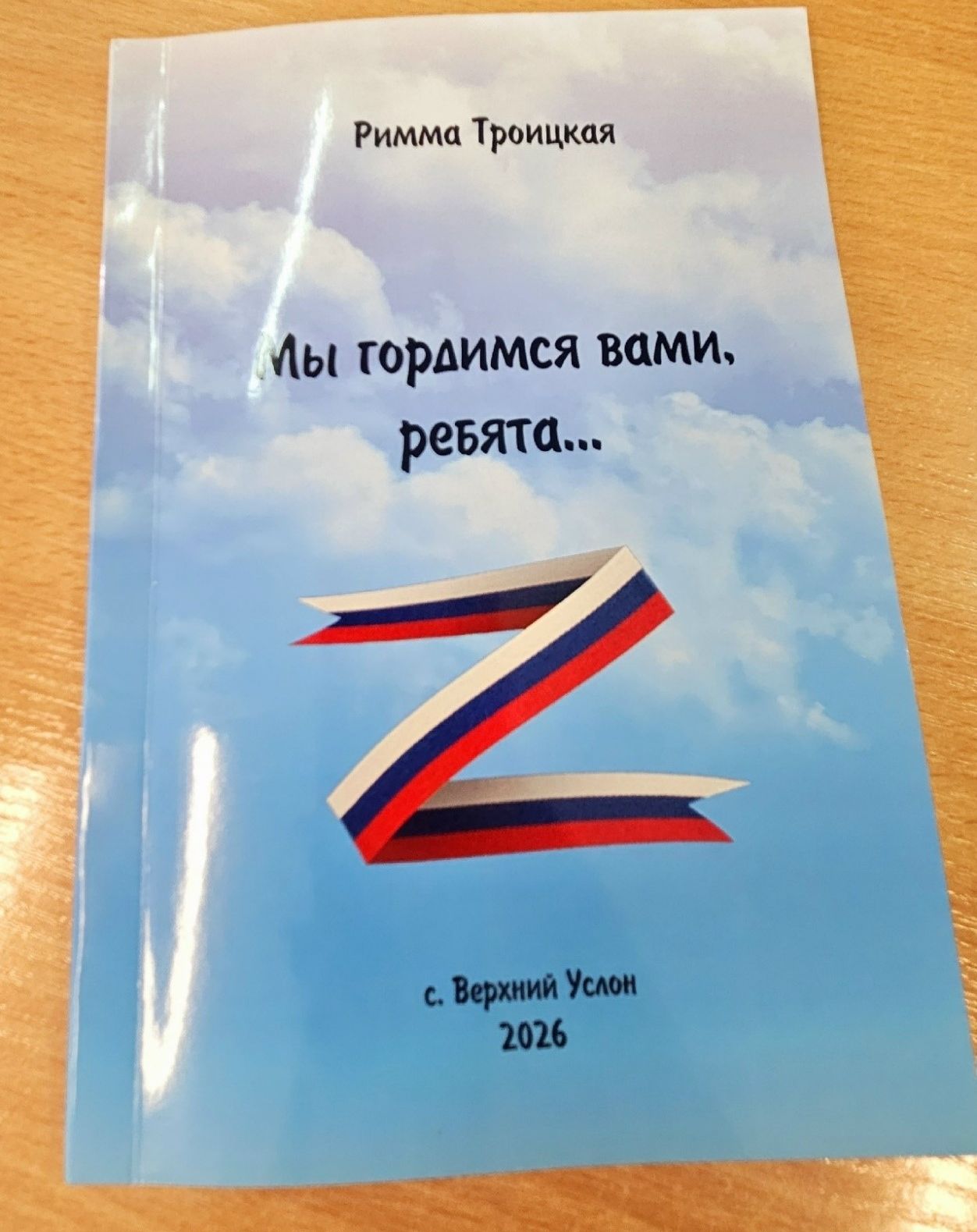 Книга отправится в школьную библиотеку